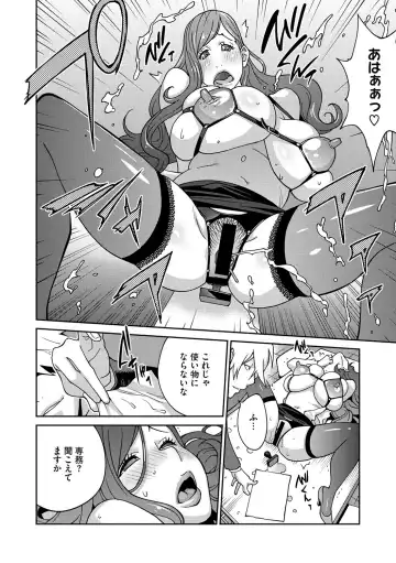 COMIC Megastore DEEP Vol. 3 Fhentai - Page 79