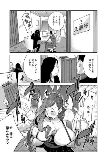 COMIC Megastore DEEP Vol. 3 Fhentai - Page 80