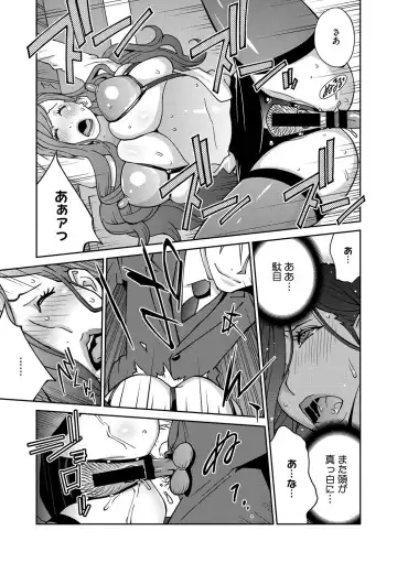 COMIC Megastore DEEP Vol. 3 Fhentai - Page 82