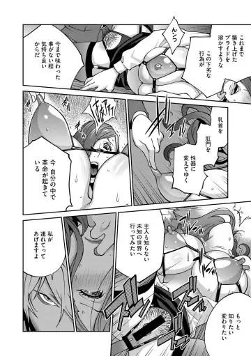 COMIC Megastore DEEP Vol. 3 Fhentai - Page 85