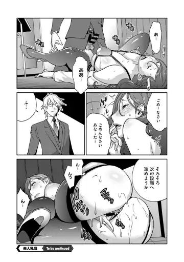 COMIC Megastore DEEP Vol. 3 Fhentai - Page 87