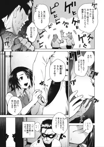COMIC Megastore DEEP Vol. 3 Fhentai - Page 90