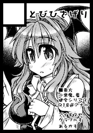 [Mumumu] Kari no Ojikan Go Fhentai - Page 8