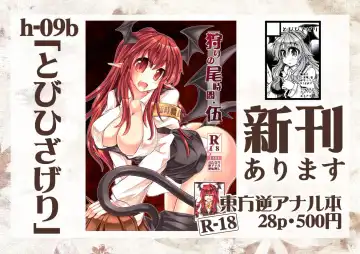 [Mumumu] Kari no Ojikan Go Fhentai - Page 2