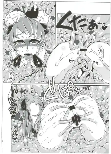 [Rir] Mahou Shoujo Akebi-chan ~Kyoudai Shokushu Kara no Dasshutsu~ Fhentai.net - Page 12