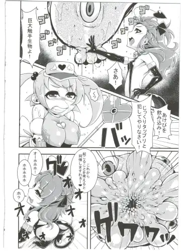 [Rir] Mahou Shoujo Akebi-chan ~Kyoudai Shokushu Kara no Dasshutsu~ Fhentai.net - Page 6