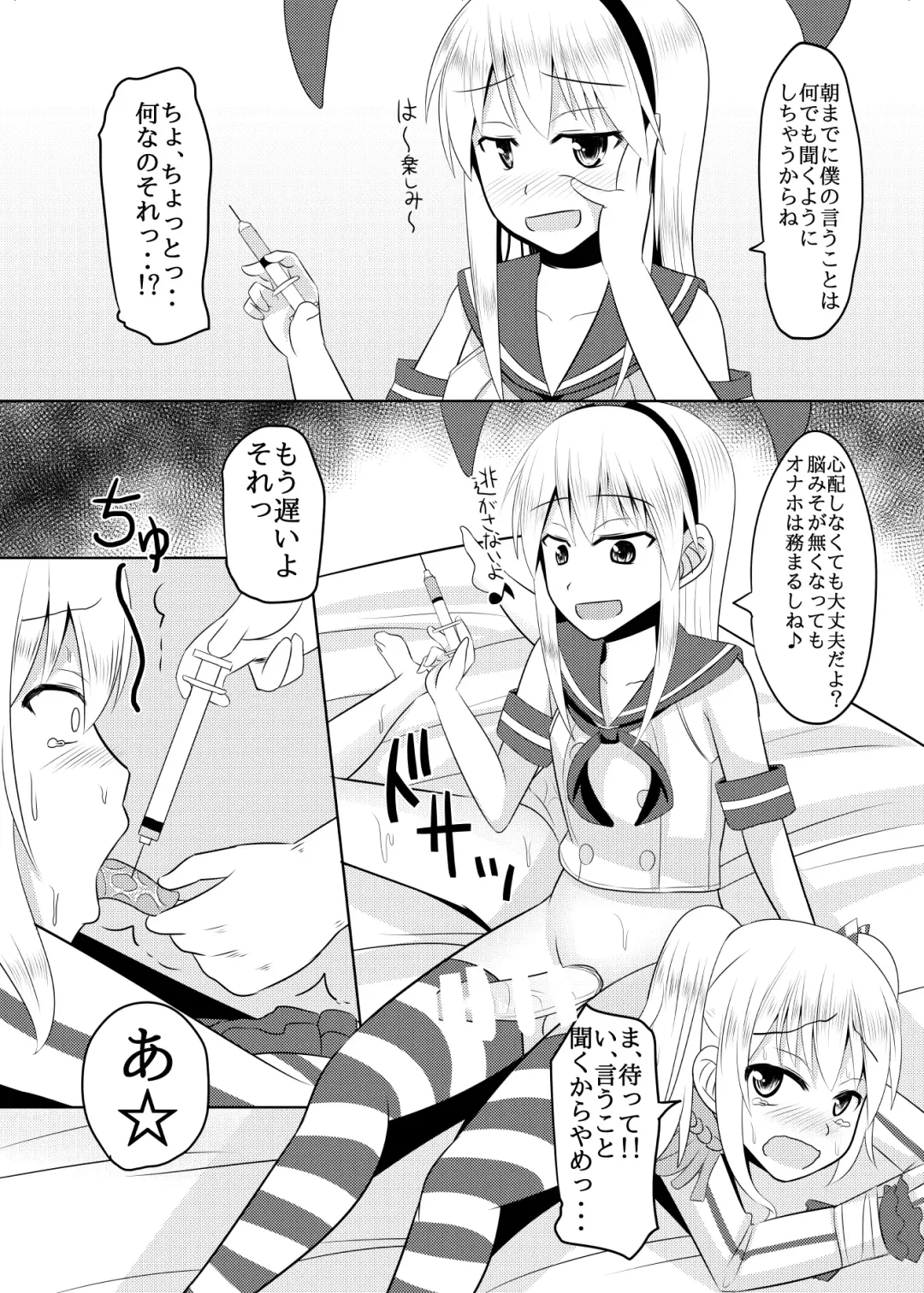 [Kanimaru] Shimakaze-kun no Natsuyasumi Fhentai.net - Page 16