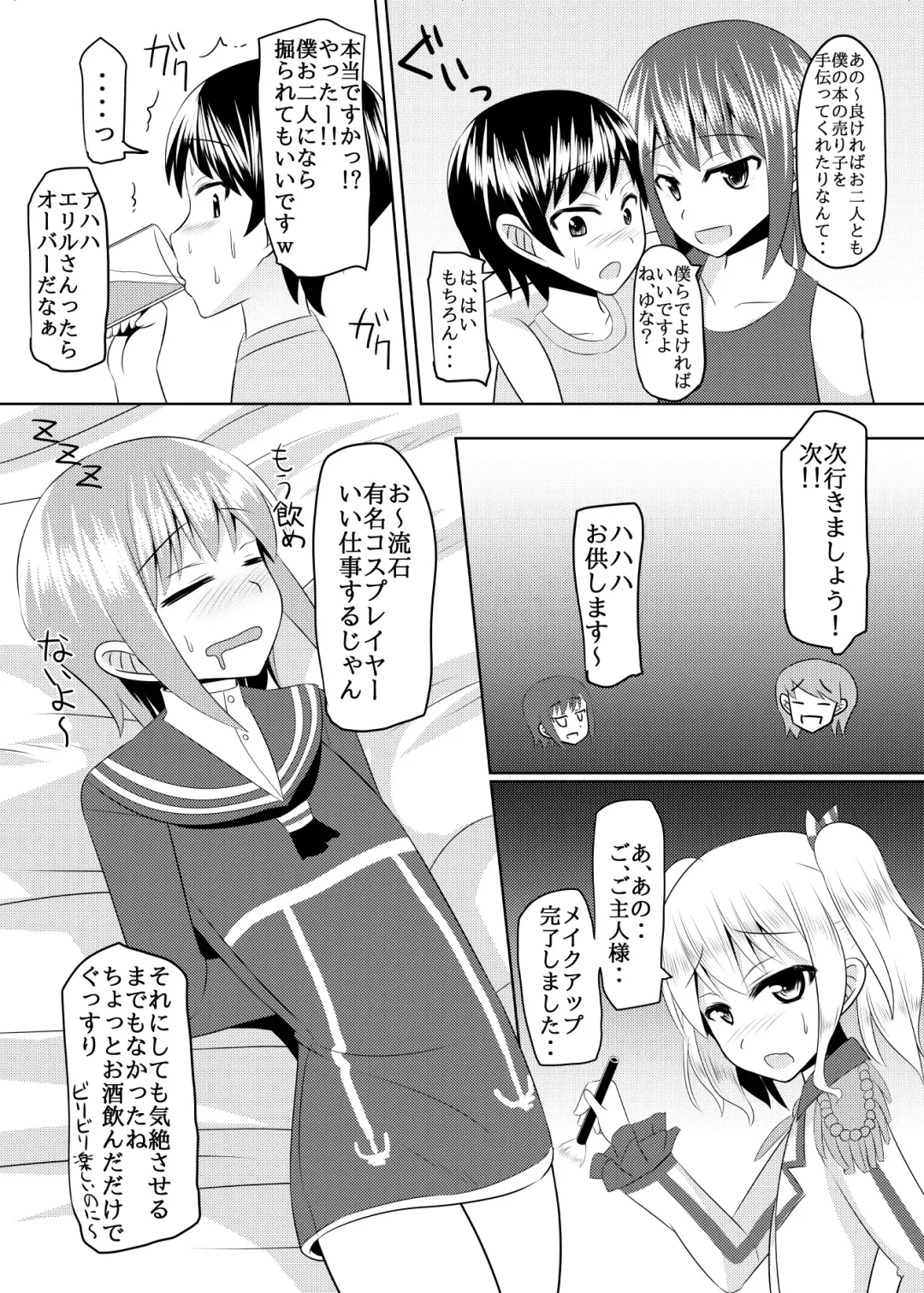 [Kanimaru] Shimakaze-kun no Natsuyasumi Fhentai.net - Page 20