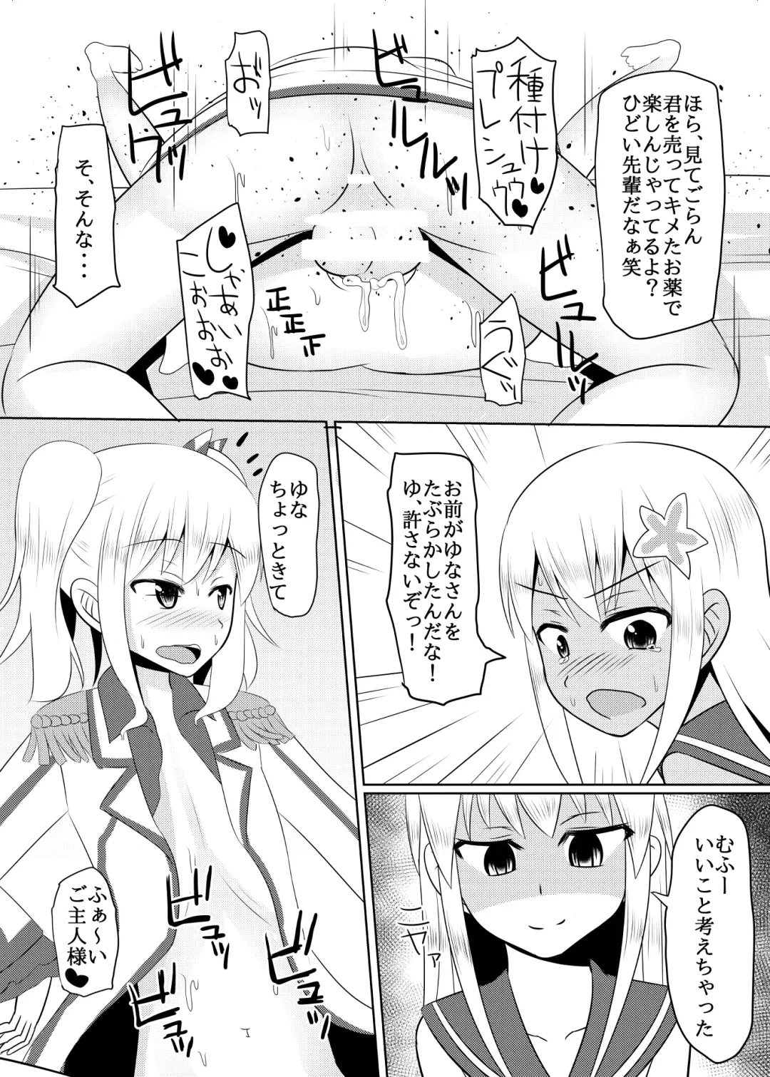 [Kanimaru] Shimakaze-kun no Natsuyasumi Fhentai.net - Page 32