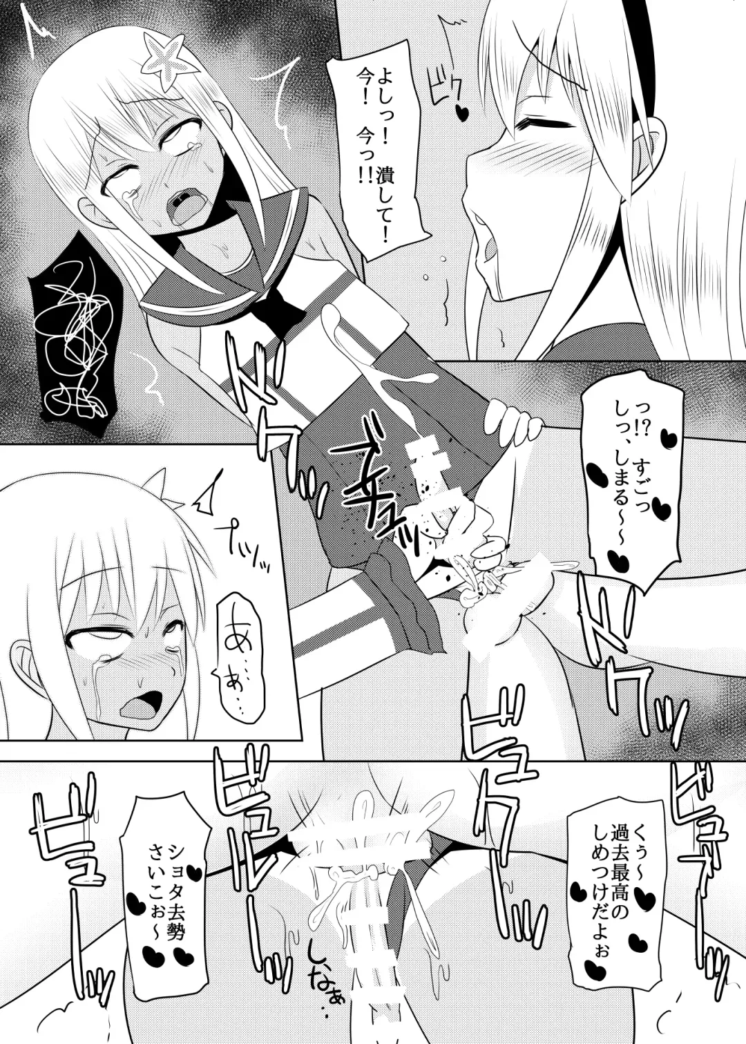 [Kanimaru] Shimakaze-kun no Natsuyasumi Fhentai.net - Page 34