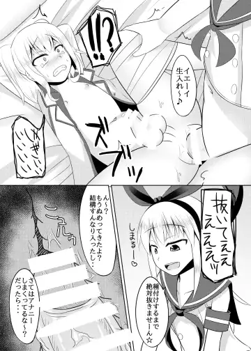 [Kanimaru] Shimakaze-kun no Natsuyasumi Fhentai.net - Page 12