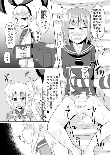 [Kanimaru] Shimakaze-kun no Natsuyasumi Fhentai.net - Page 25