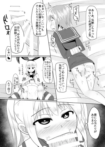 [Kanimaru] Shimakaze-kun no Natsuyasumi Fhentai.net - Page 27