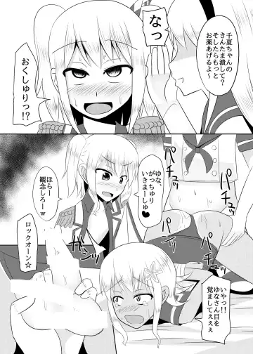 [Kanimaru] Shimakaze-kun no Natsuyasumi Fhentai.net - Page 33