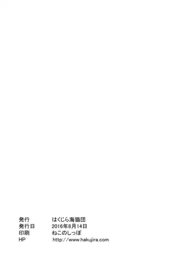 [Shimuu] Boteru Girl Michelle Fhentai - Page 26