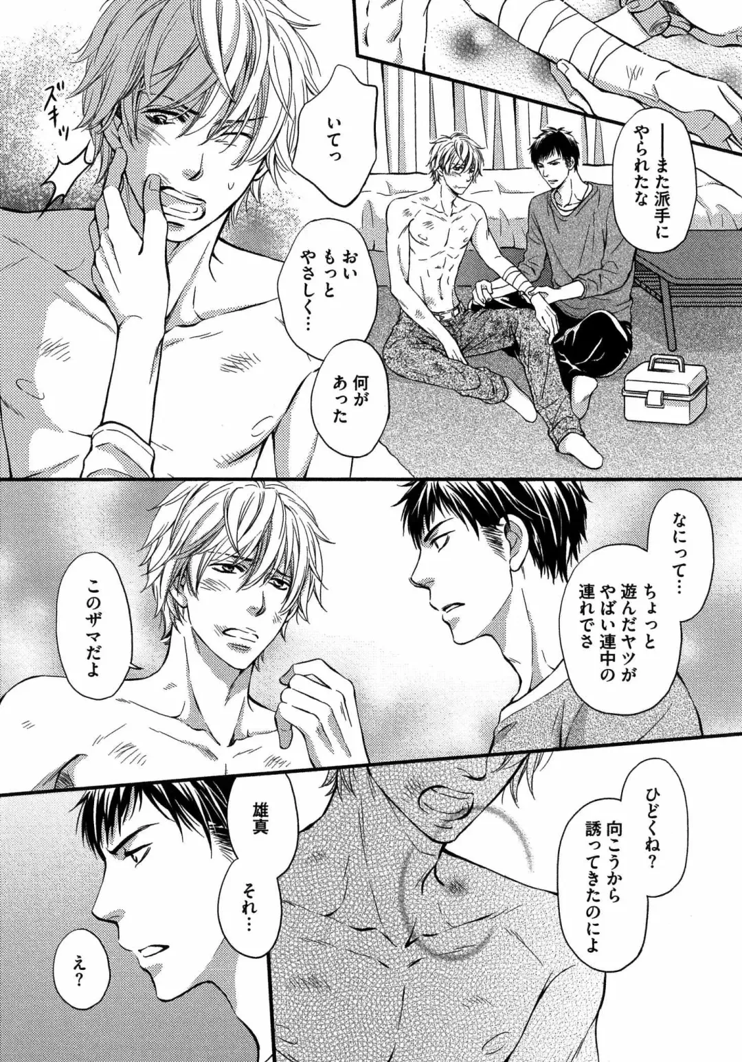 [Kaneko Ako] Juuyoku Porno Fhentai - Page 10