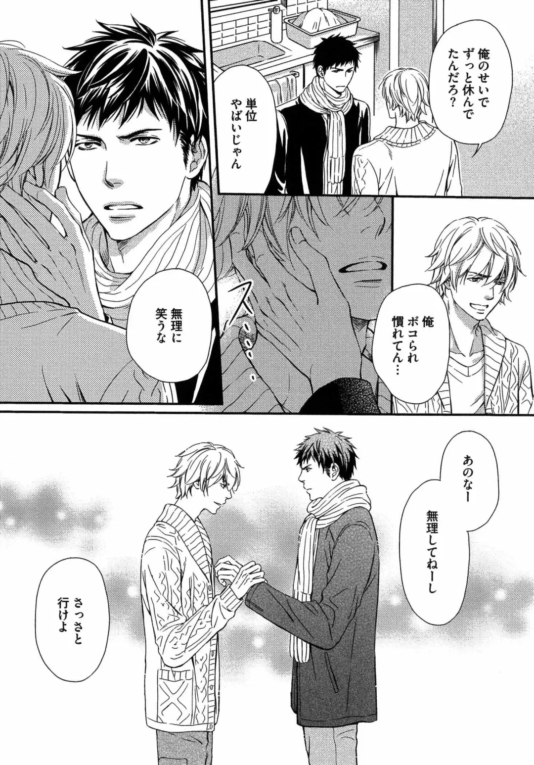 [Kaneko Ako] Juuyoku Porno Fhentai - Page 104