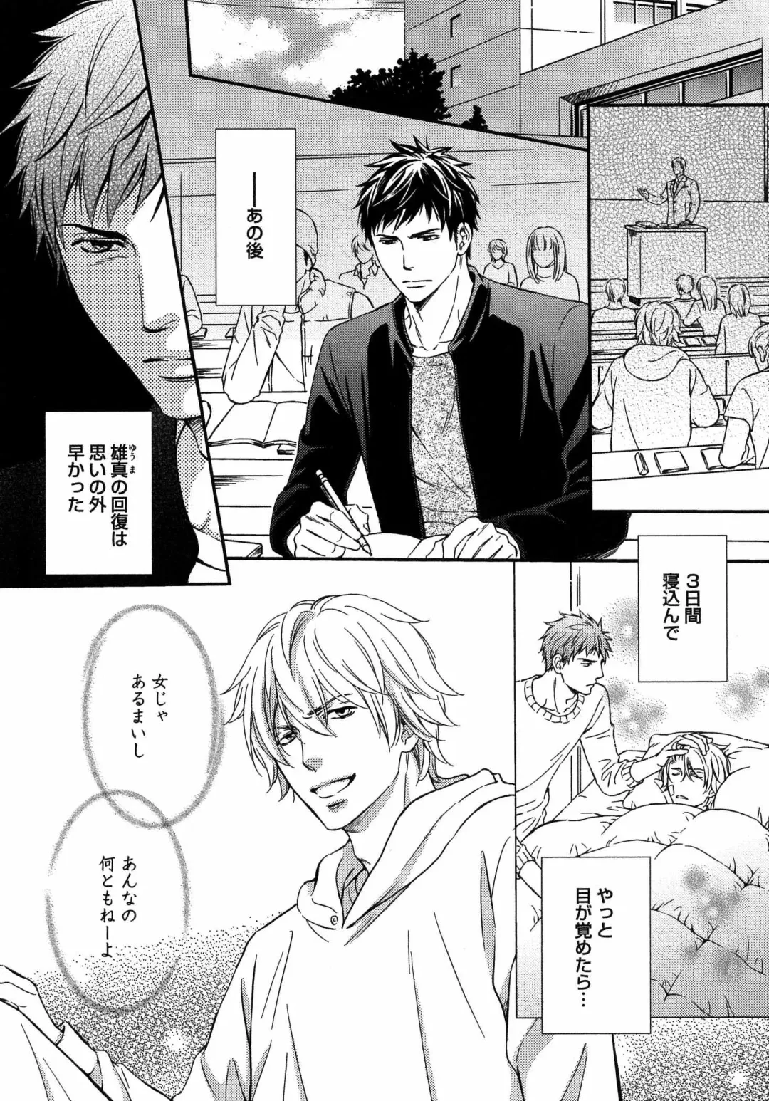 [Kaneko Ako] Juuyoku Porno Fhentai - Page 105