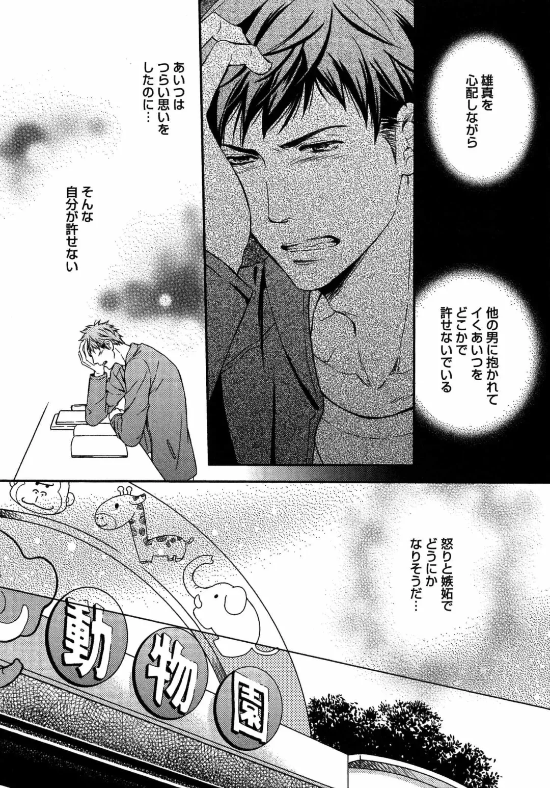 [Kaneko Ako] Juuyoku Porno Fhentai - Page 107