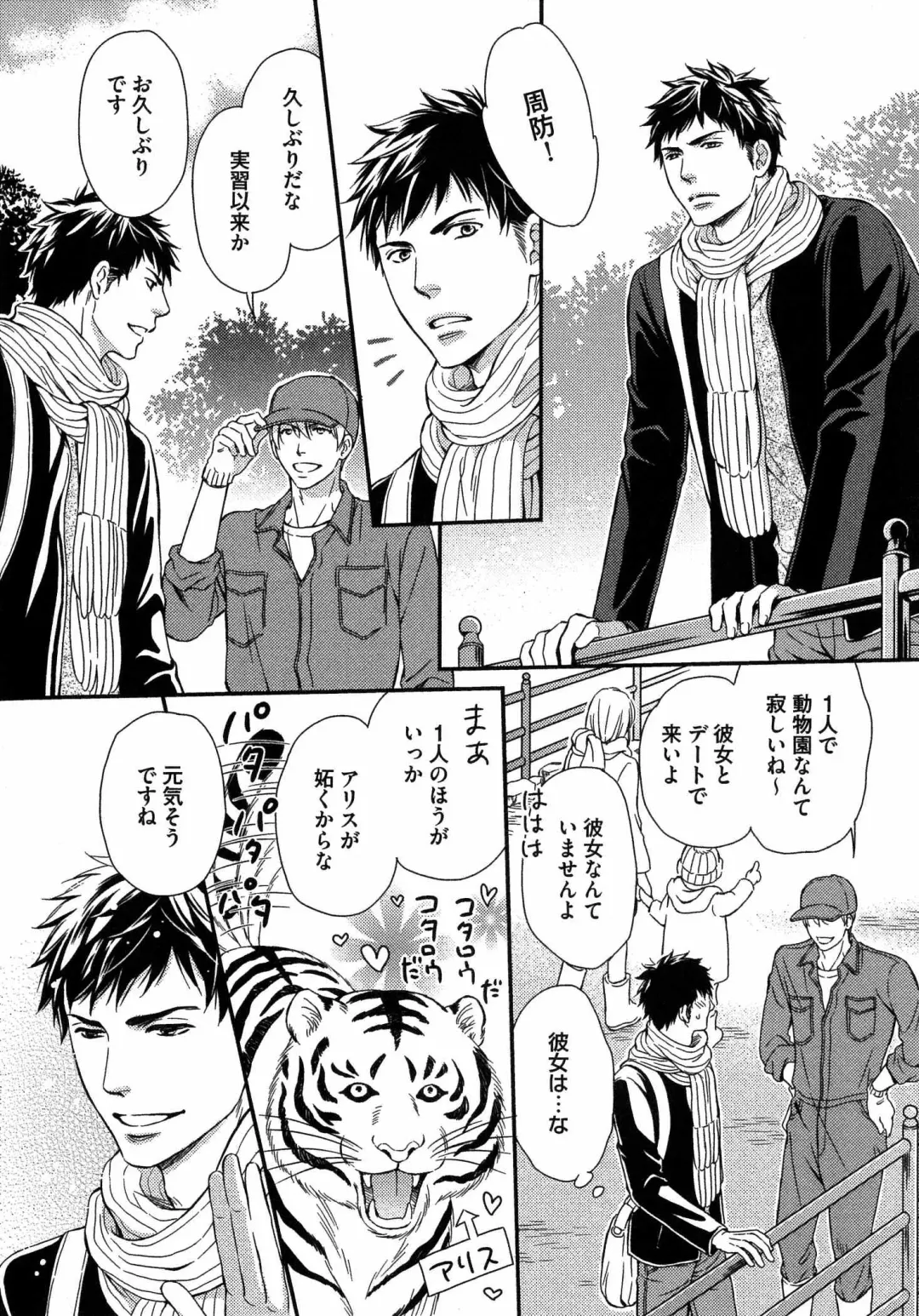 [Kaneko Ako] Juuyoku Porno Fhentai - Page 108