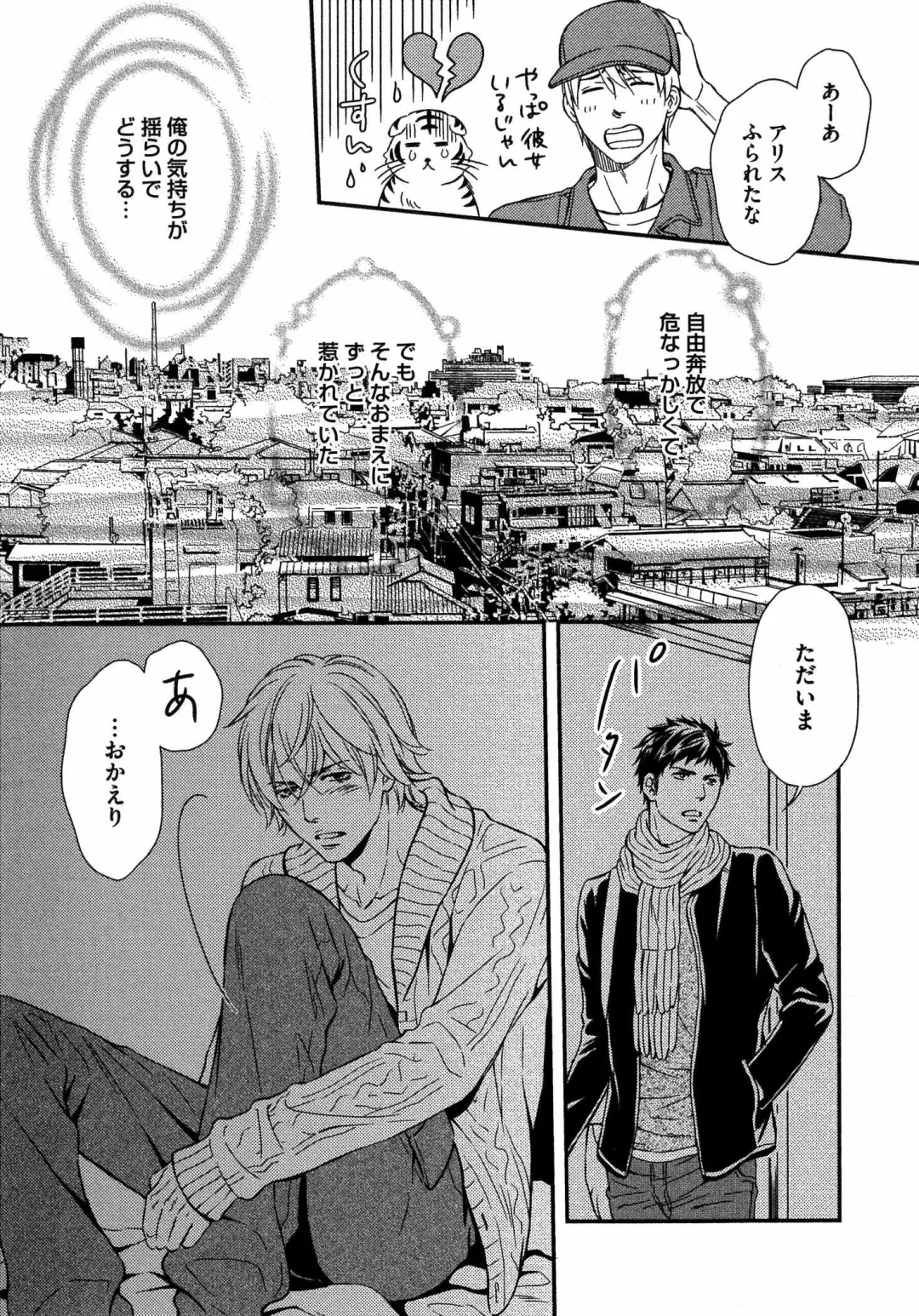 [Kaneko Ako] Juuyoku Porno Fhentai - Page 110