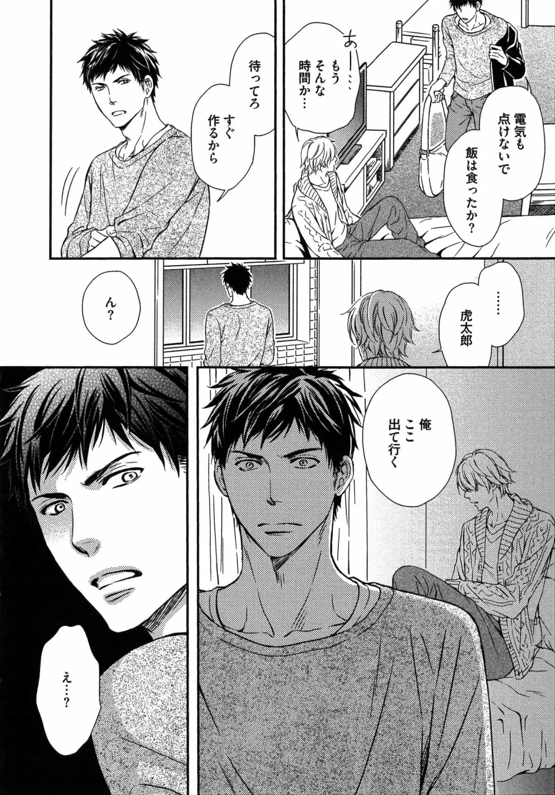 [Kaneko Ako] Juuyoku Porno Fhentai - Page 111