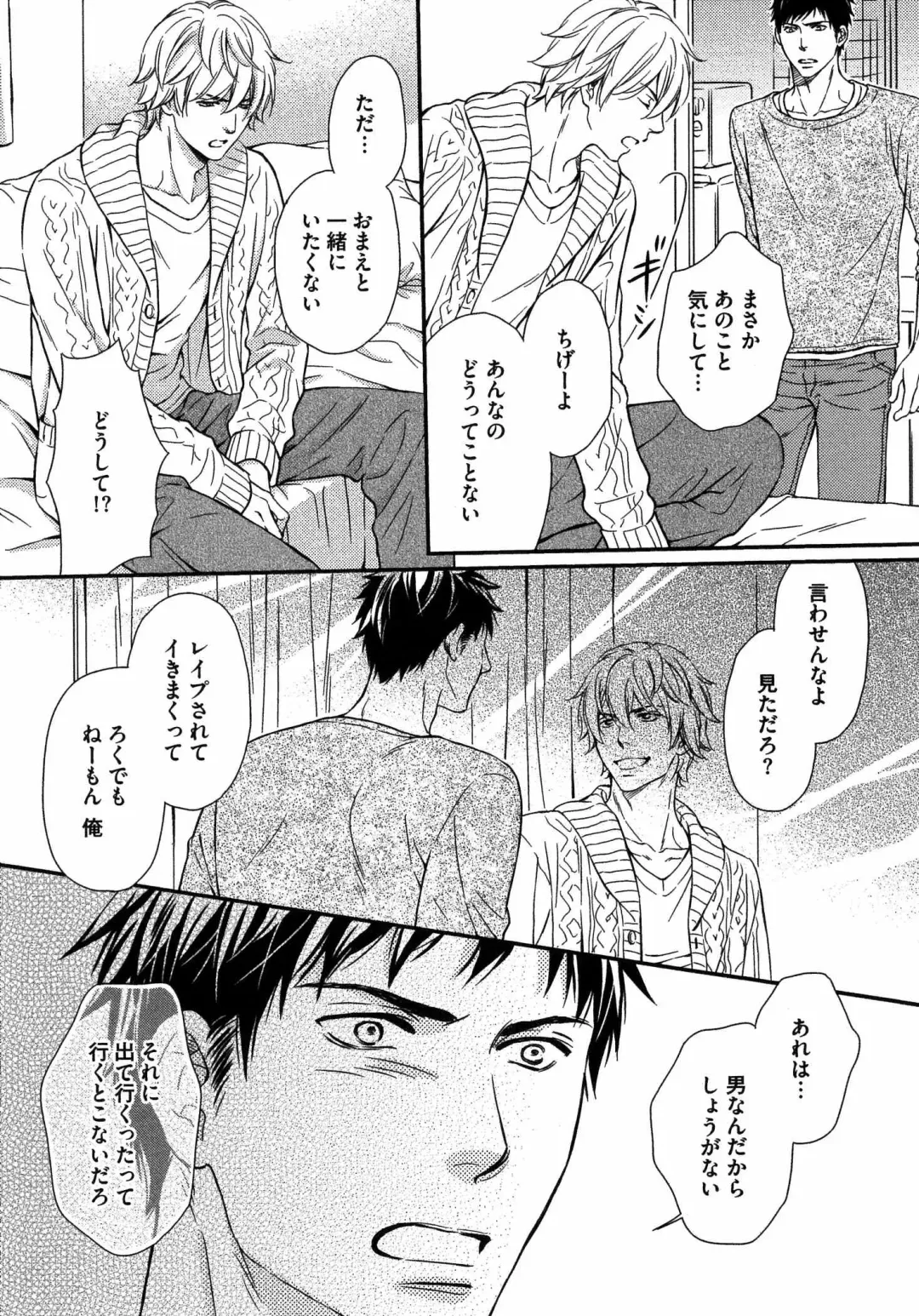 [Kaneko Ako] Juuyoku Porno Fhentai - Page 112