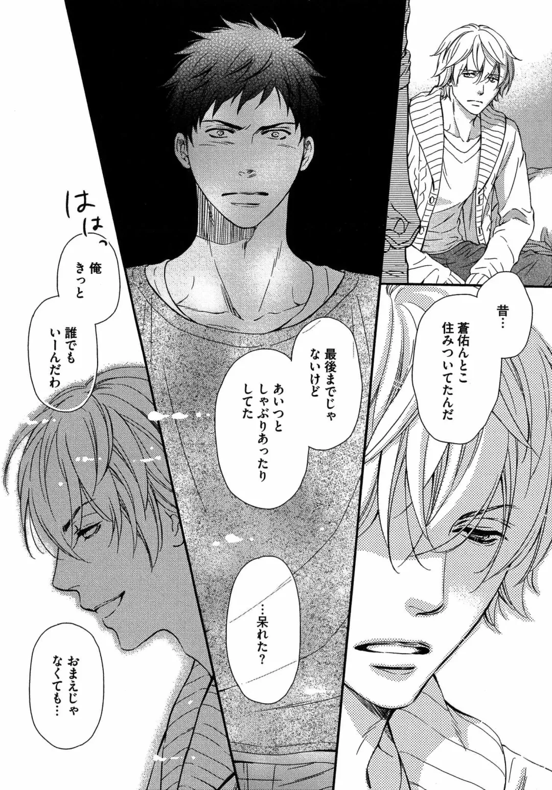 [Kaneko Ako] Juuyoku Porno Fhentai - Page 113