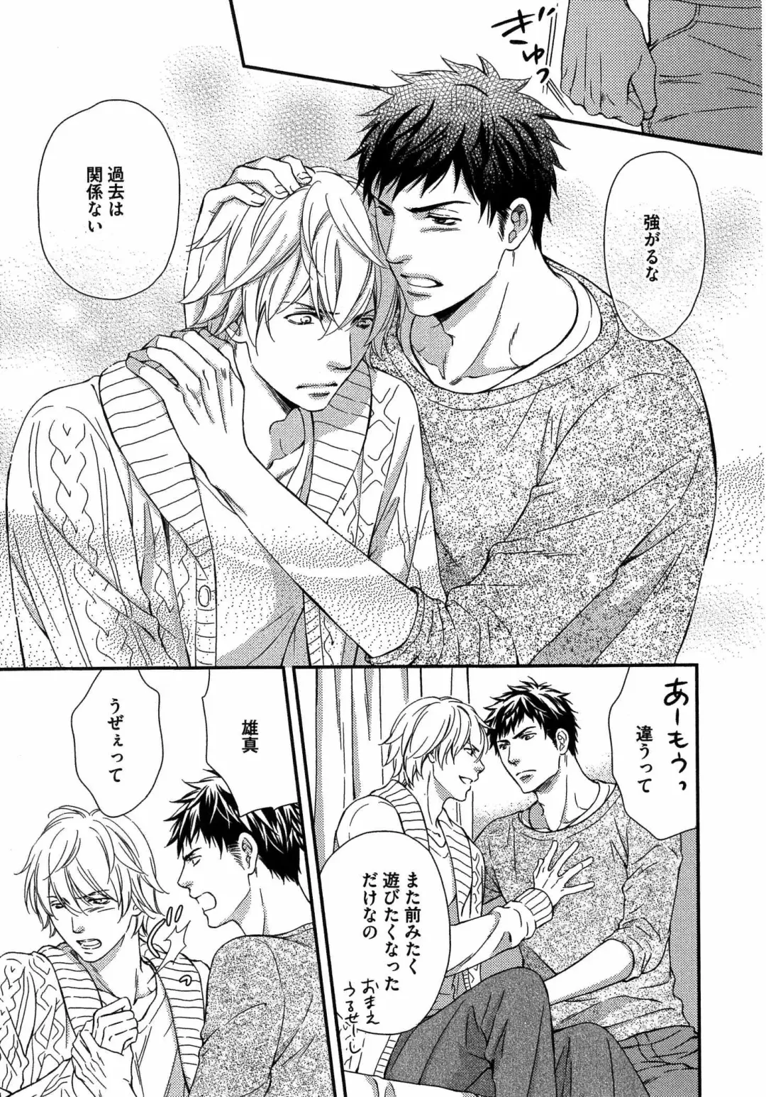 [Kaneko Ako] Juuyoku Porno Fhentai - Page 114