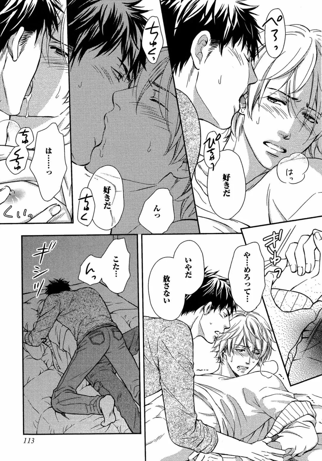 [Kaneko Ako] Juuyoku Porno Fhentai - Page 116