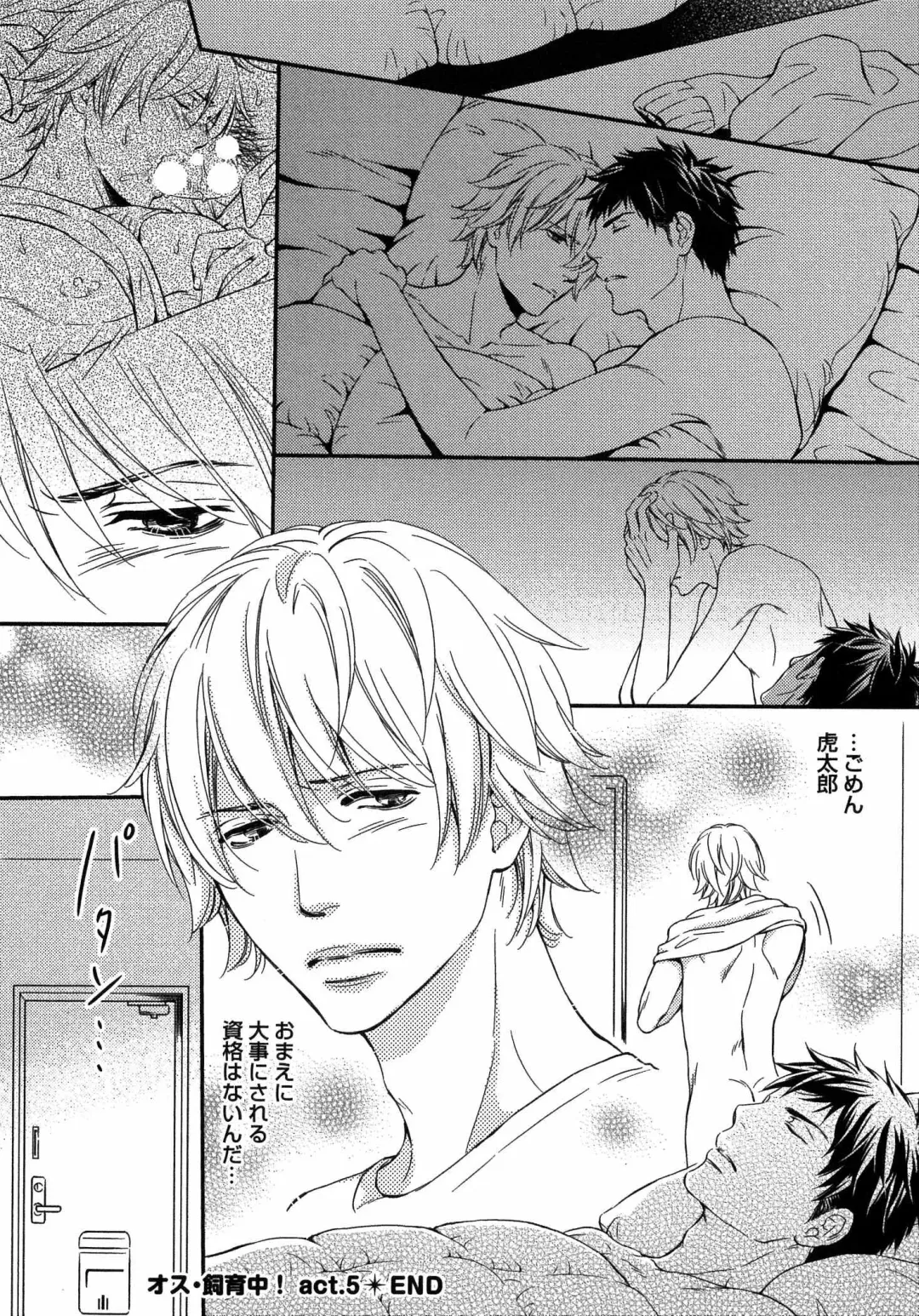 [Kaneko Ako] Juuyoku Porno Fhentai - Page 125