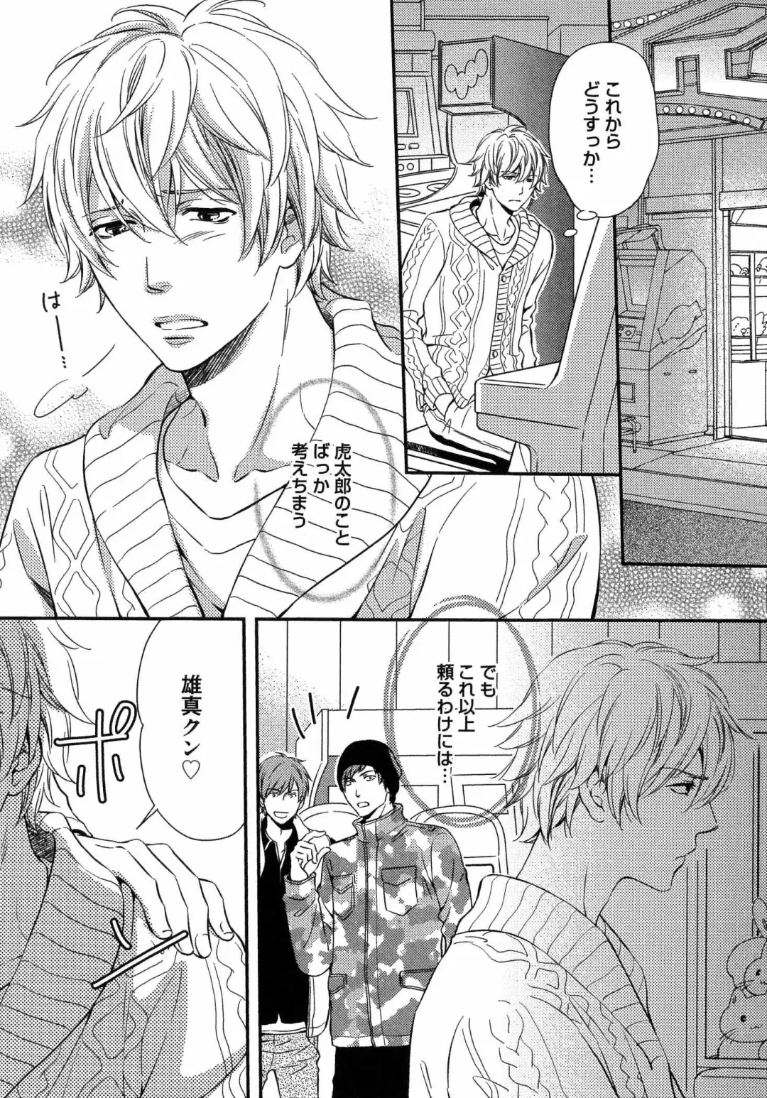 [Kaneko Ako] Juuyoku Porno Fhentai - Page 127