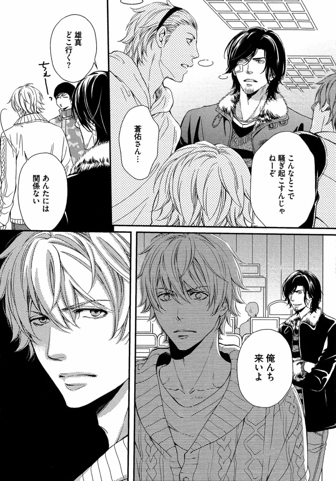 [Kaneko Ako] Juuyoku Porno Fhentai - Page 129