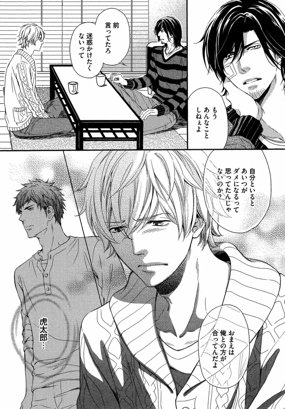 [Kaneko Ako] Juuyoku Porno Fhentai - Page 132