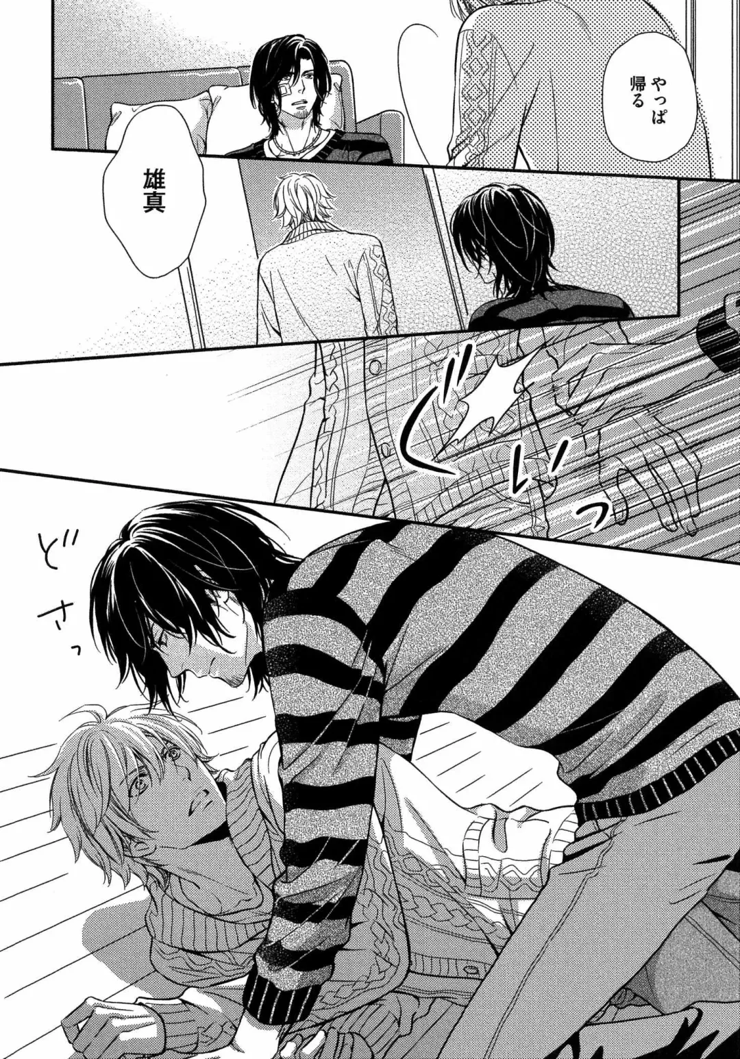 [Kaneko Ako] Juuyoku Porno Fhentai - Page 133