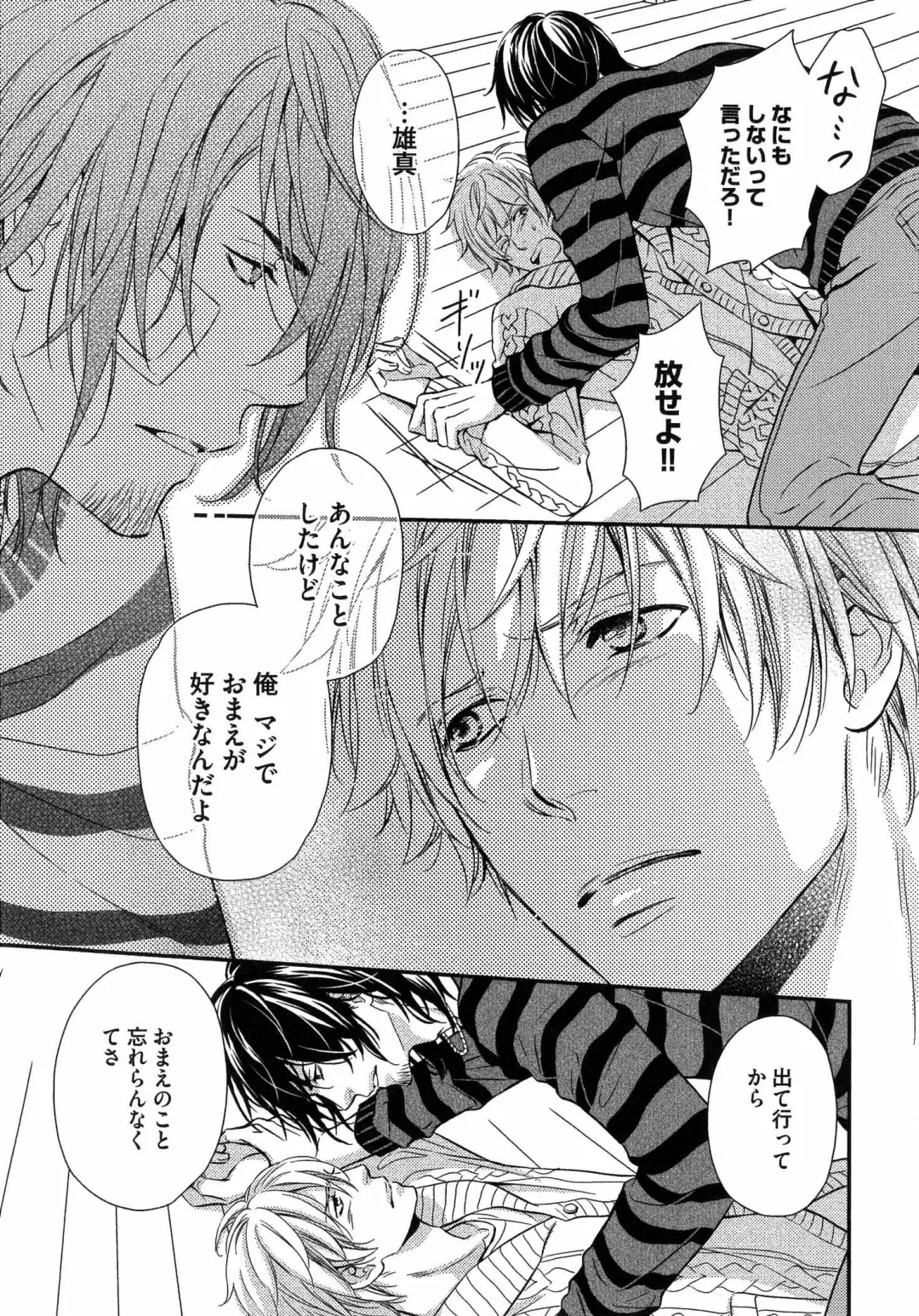 [Kaneko Ako] Juuyoku Porno Fhentai - Page 134