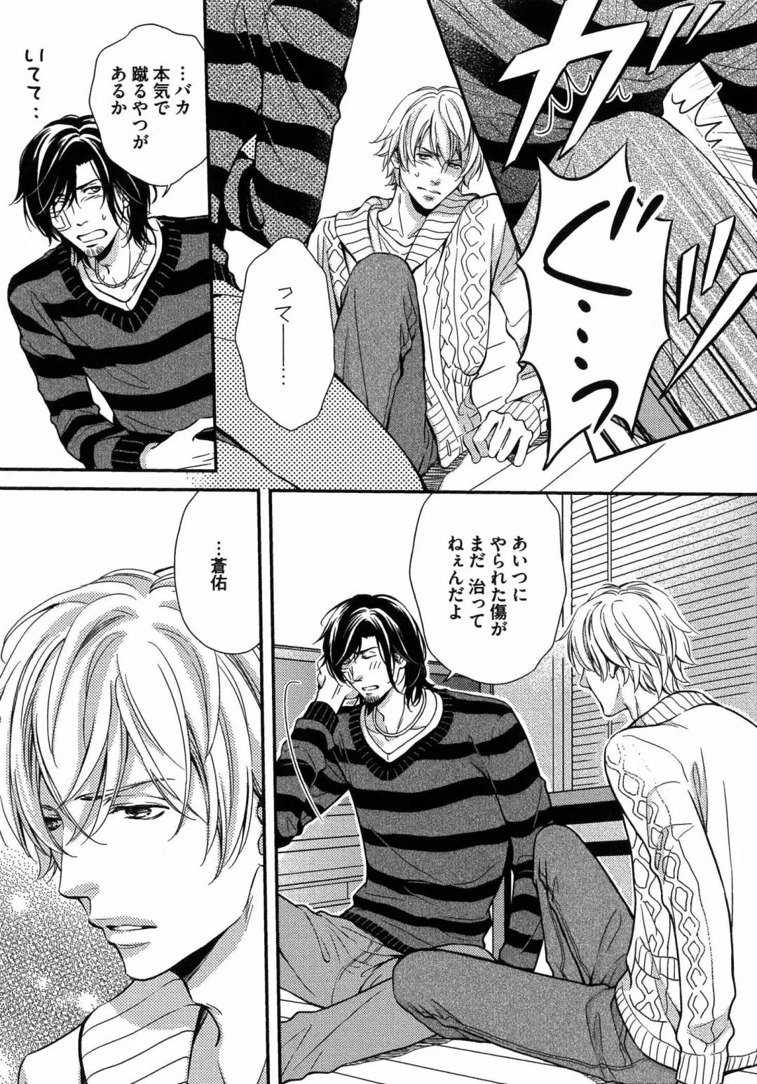 [Kaneko Ako] Juuyoku Porno Fhentai - Page 135