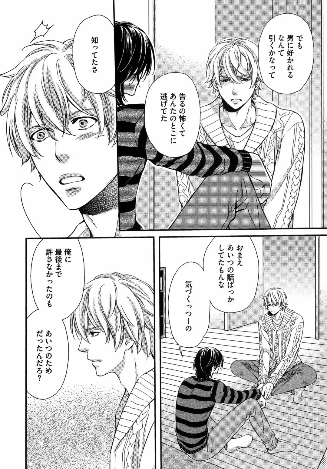 [Kaneko Ako] Juuyoku Porno Fhentai - Page 137