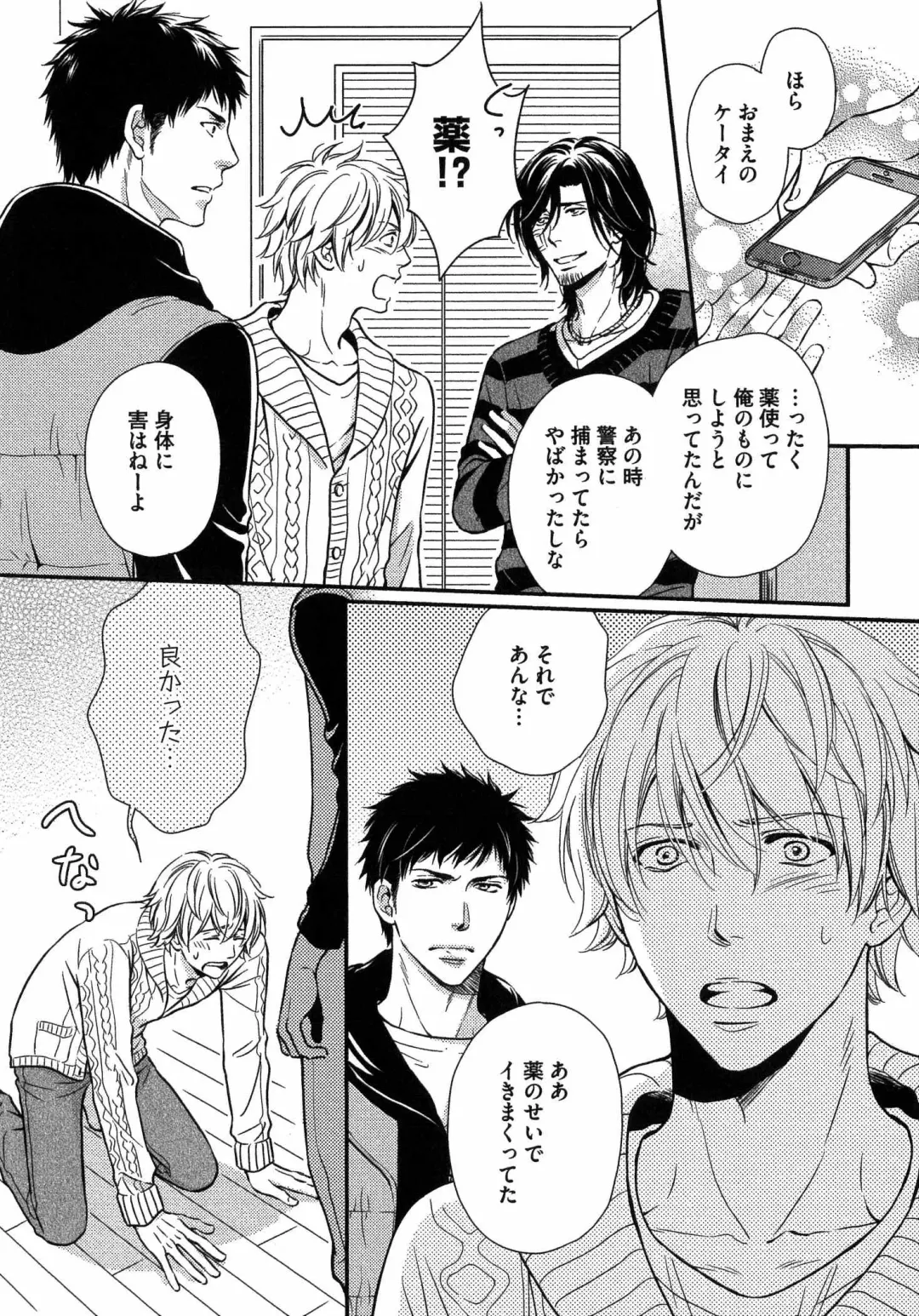 [Kaneko Ako] Juuyoku Porno Fhentai - Page 139