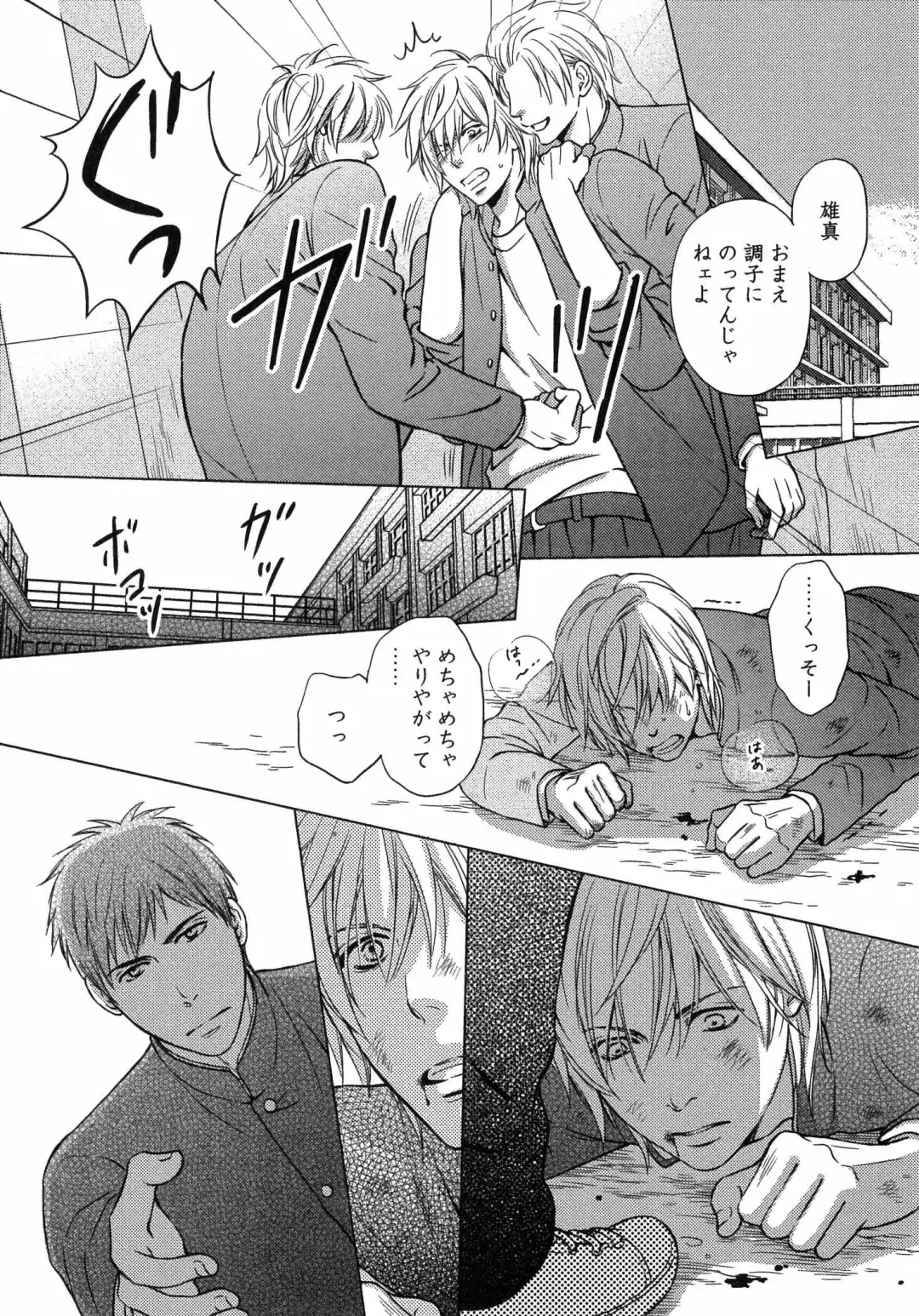 [Kaneko Ako] Juuyoku Porno Fhentai - Page 14