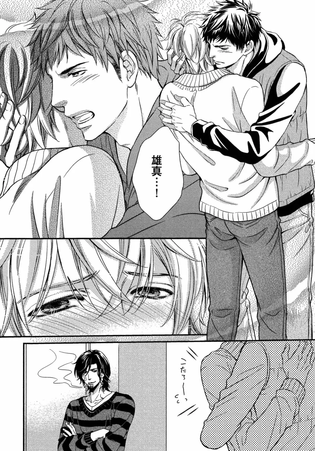 [Kaneko Ako] Juuyoku Porno Fhentai - Page 140