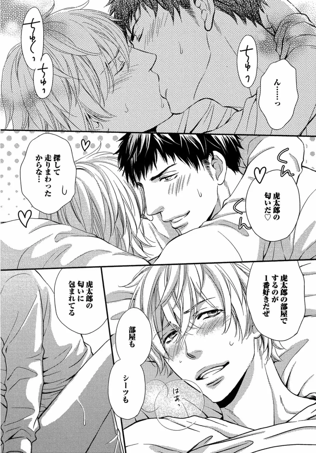 [Kaneko Ako] Juuyoku Porno Fhentai - Page 143