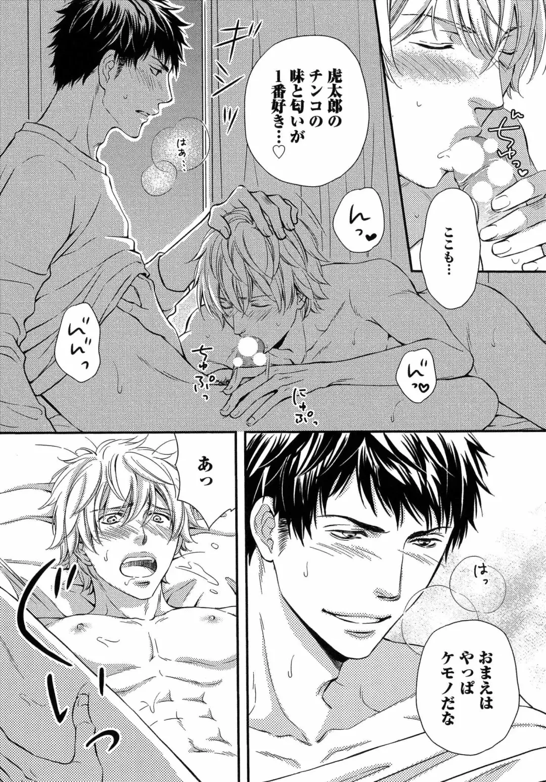 [Kaneko Ako] Juuyoku Porno Fhentai - Page 144