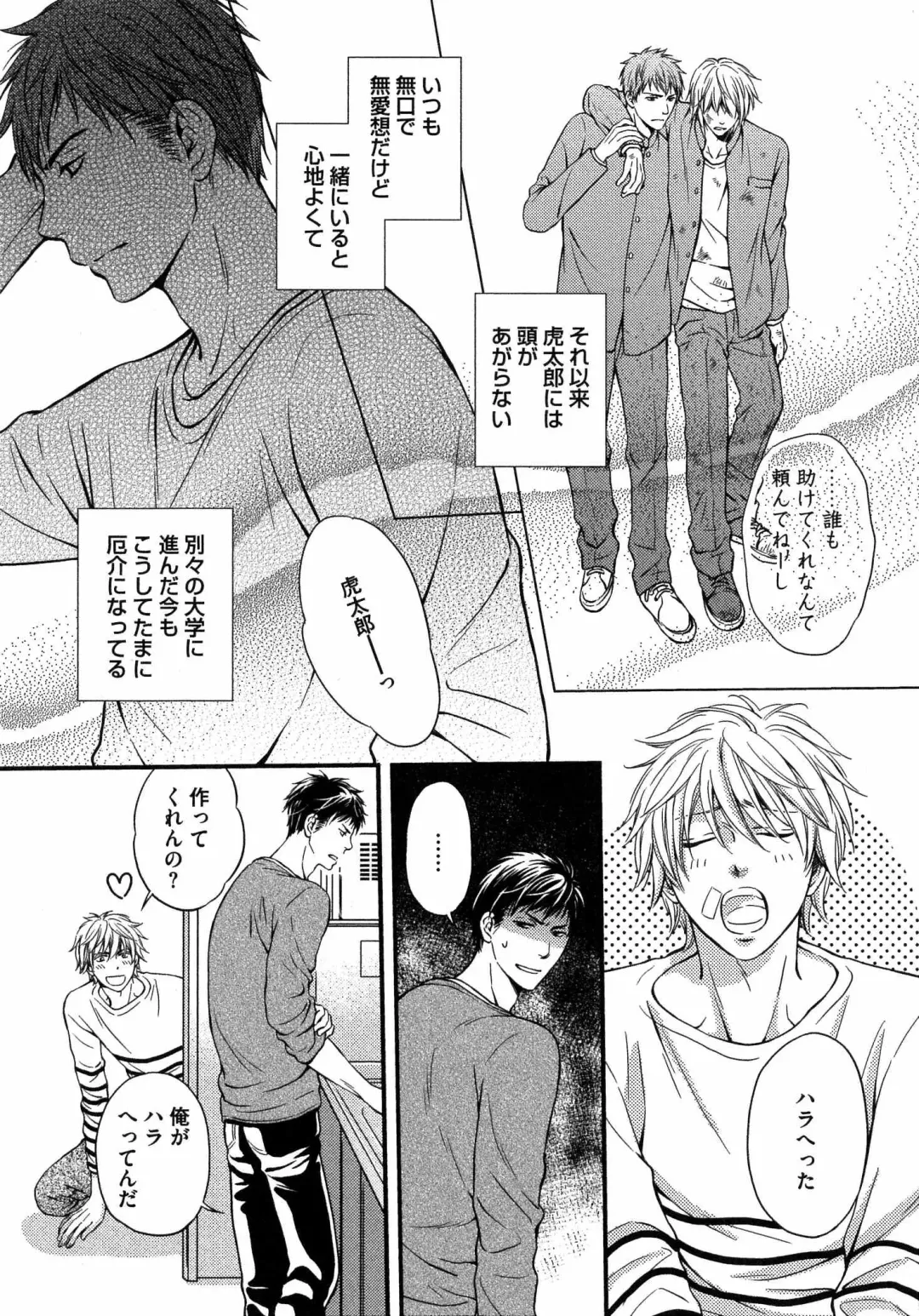 [Kaneko Ako] Juuyoku Porno Fhentai - Page 15