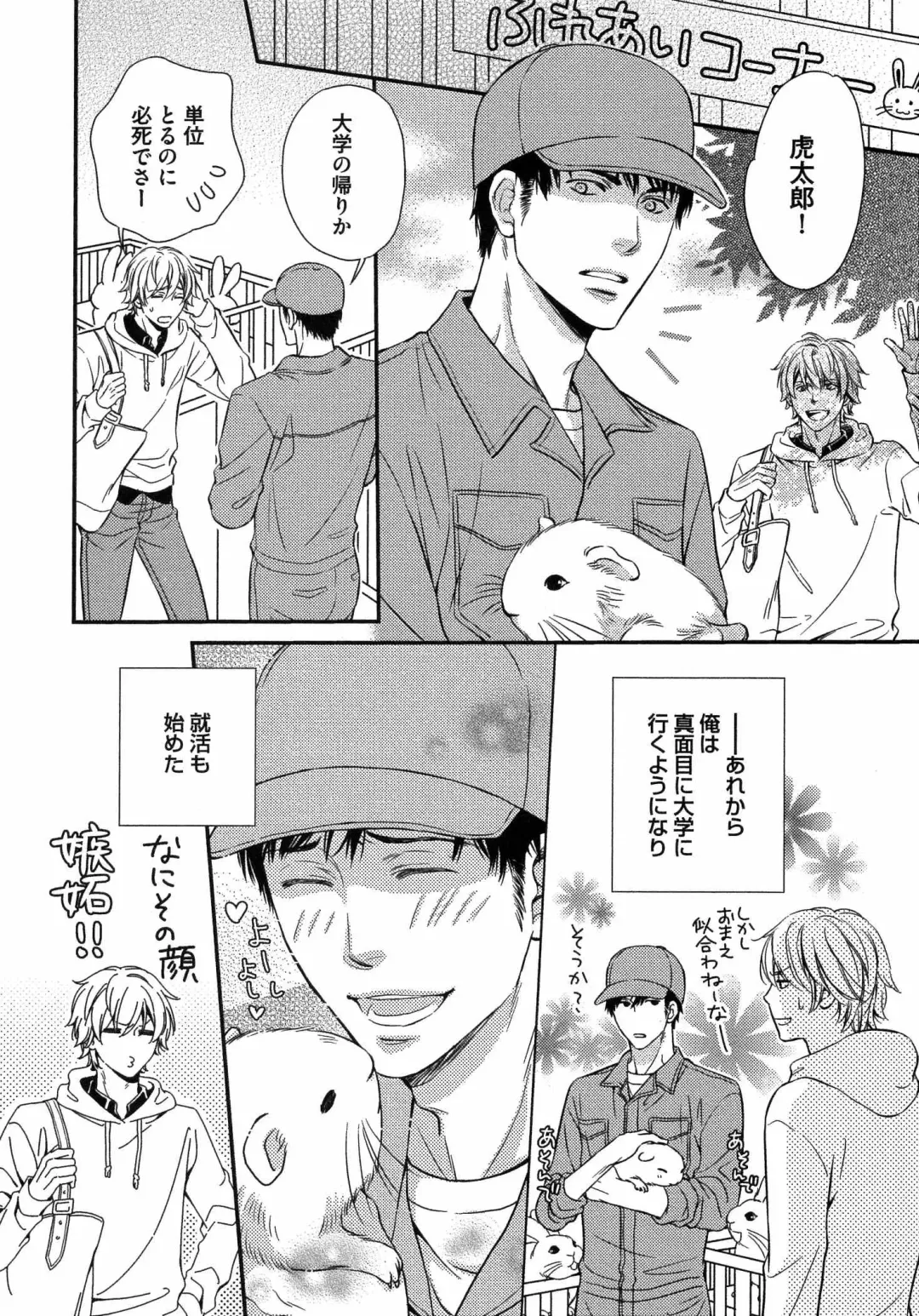 [Kaneko Ako] Juuyoku Porno Fhentai - Page 151