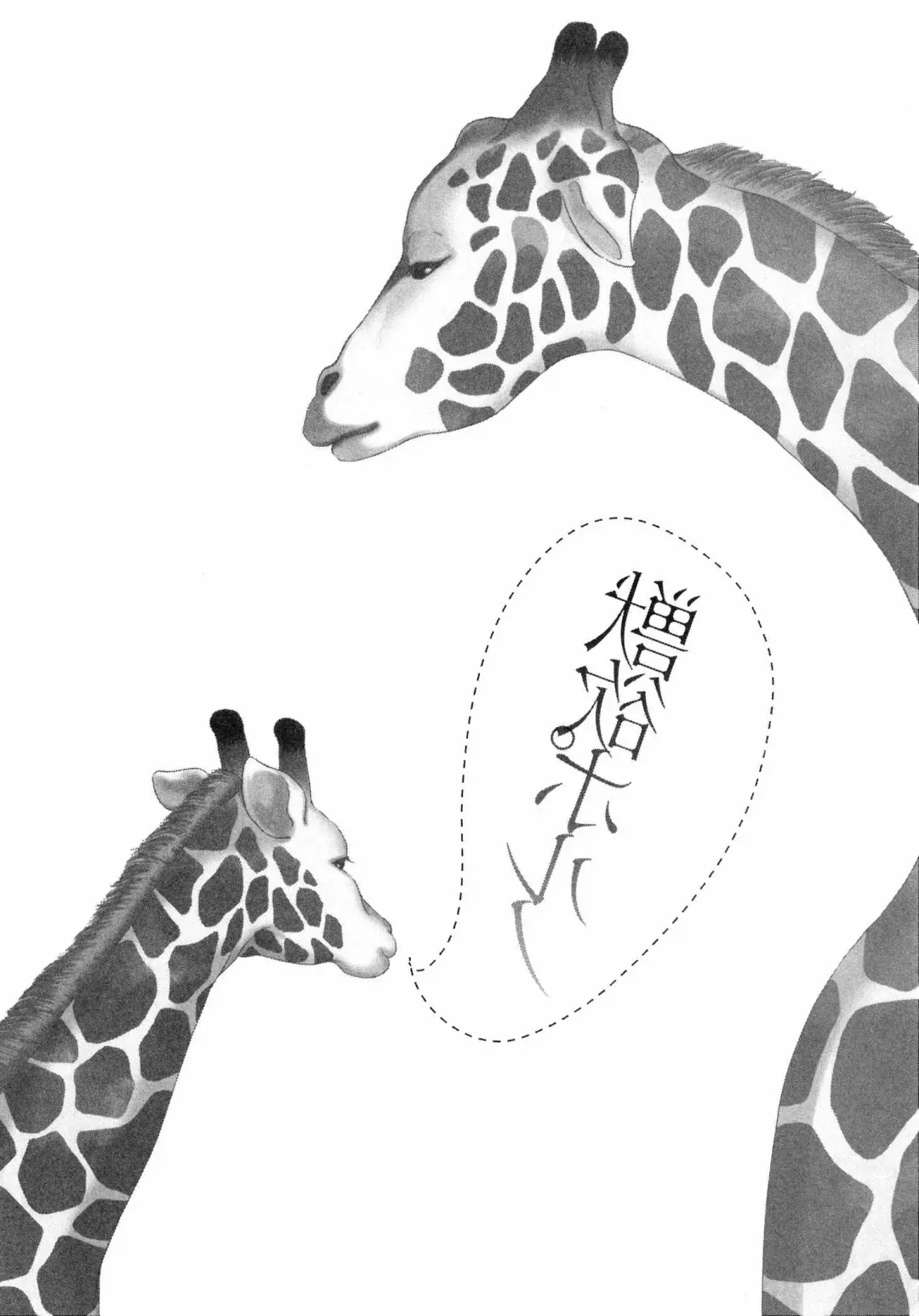 [Kaneko Ako] Juuyoku Porno Fhentai - Page 153