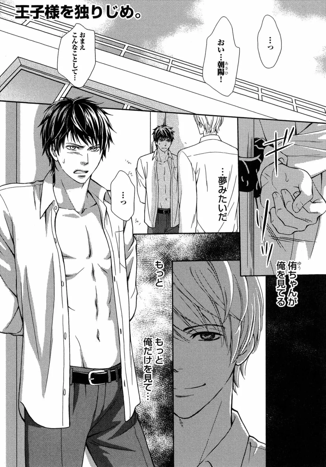 [Kaneko Ako] Juuyoku Porno Fhentai - Page 154