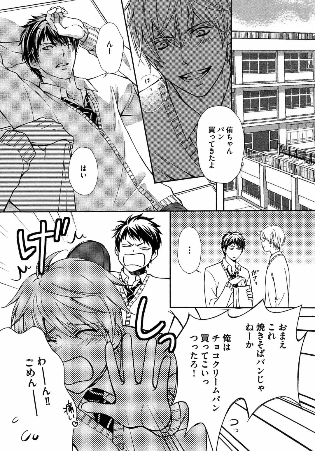 [Kaneko Ako] Juuyoku Porno Fhentai - Page 156