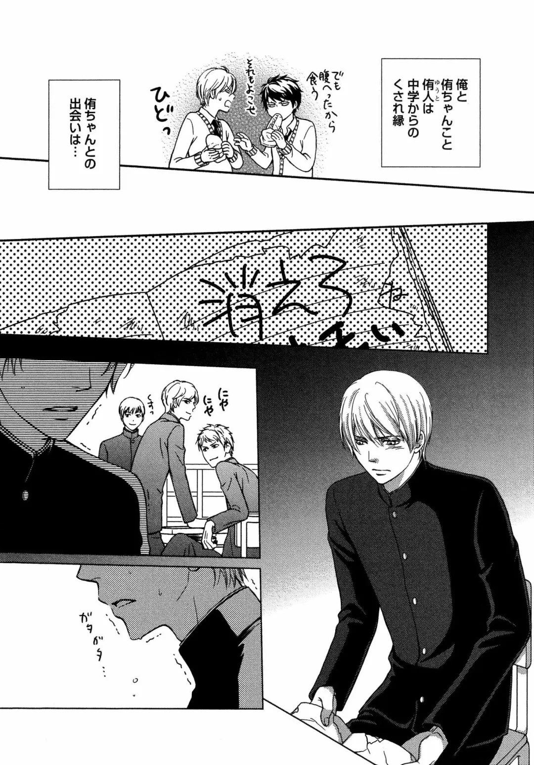 [Kaneko Ako] Juuyoku Porno Fhentai - Page 157