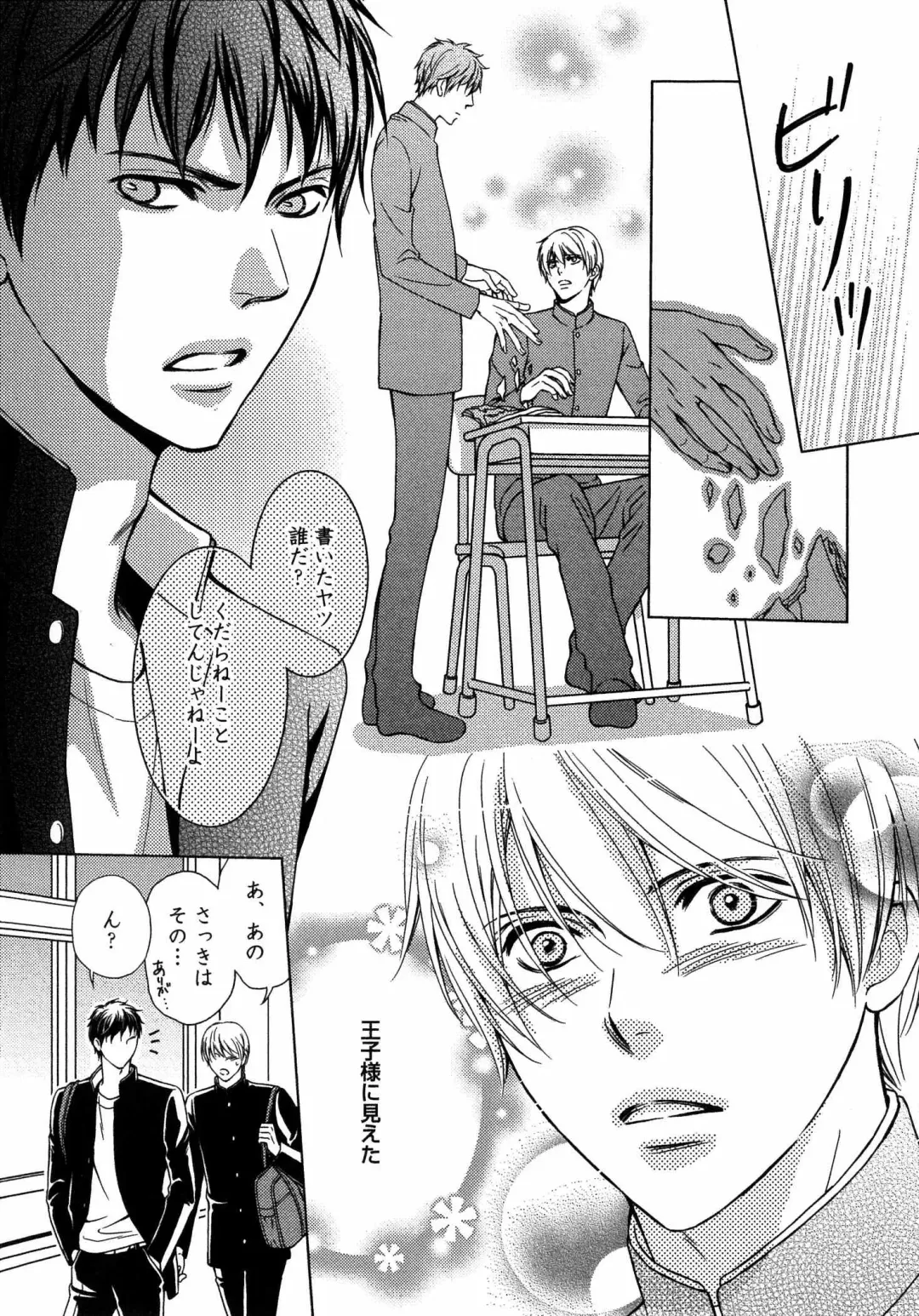 [Kaneko Ako] Juuyoku Porno Fhentai - Page 158